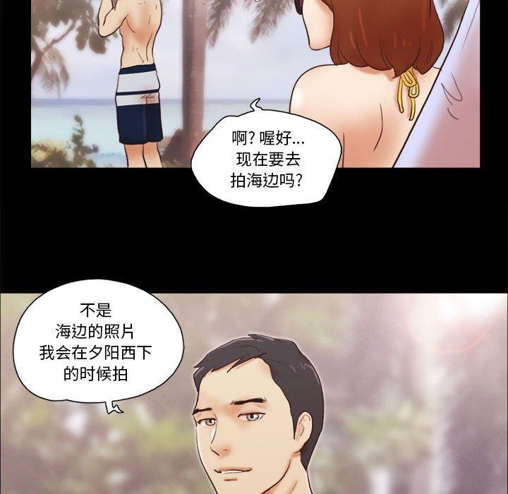 前任的陷阱第18话