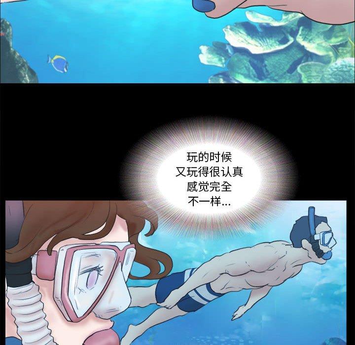 前任的陷阱第18话