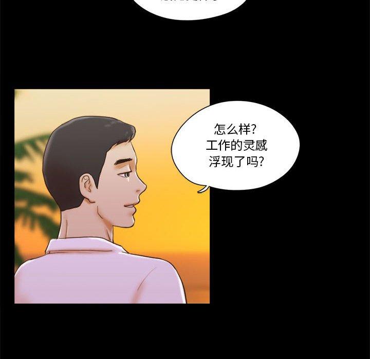 前任的陷阱第19话