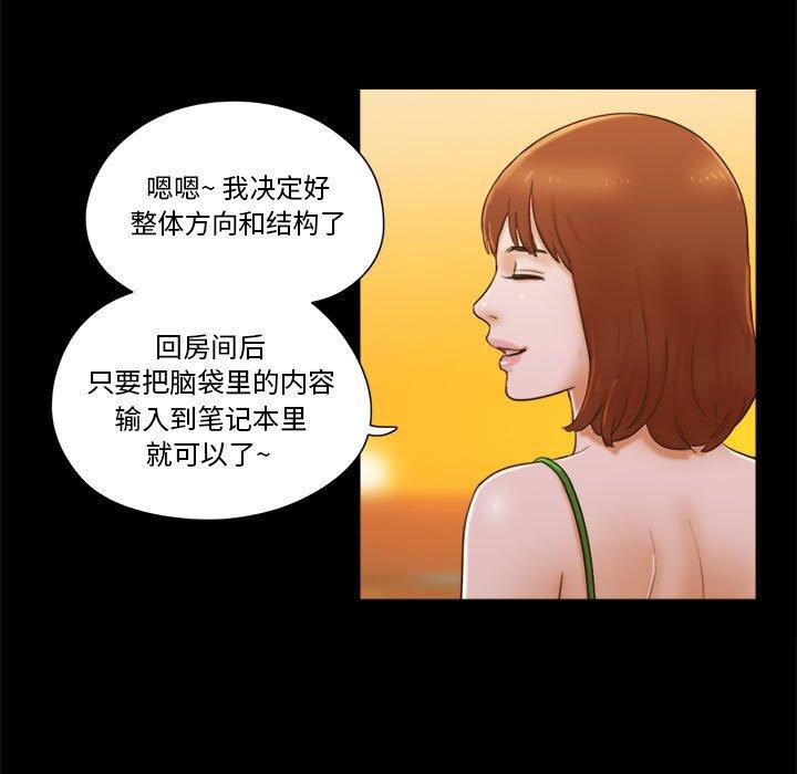 前任的陷阱第19话