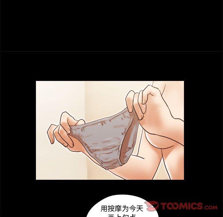 前任的陷阱第19话