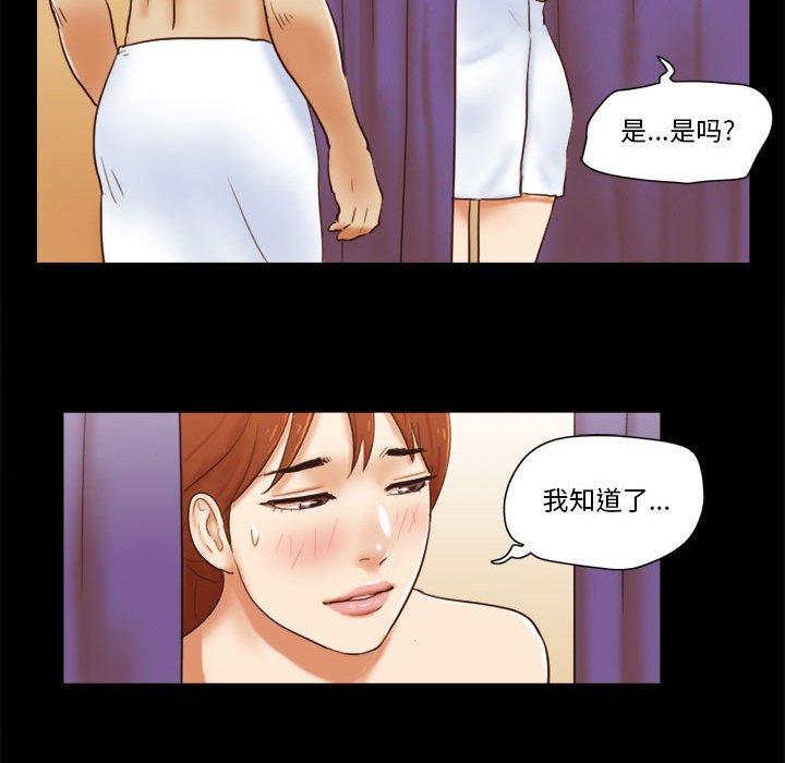 前任的陷阱第19话