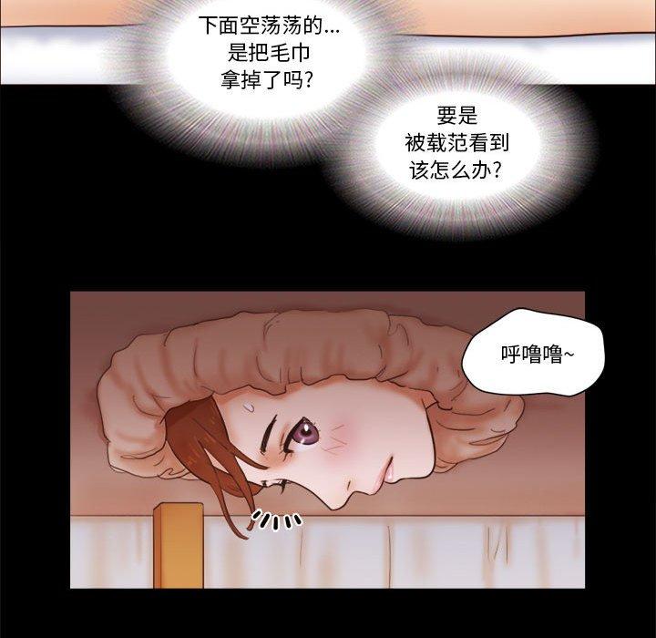 前任的陷阱第19话