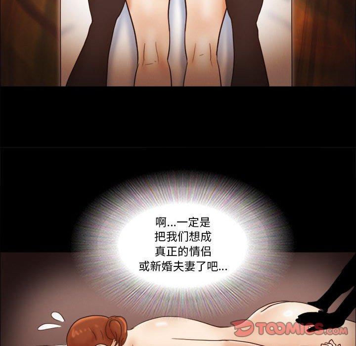 前任的陷阱第19话
