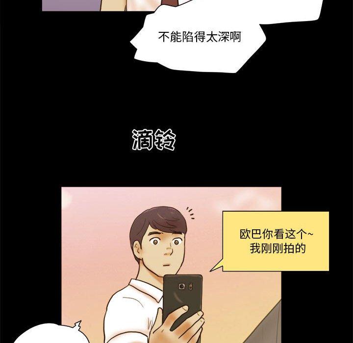 前任的陷阱第19话