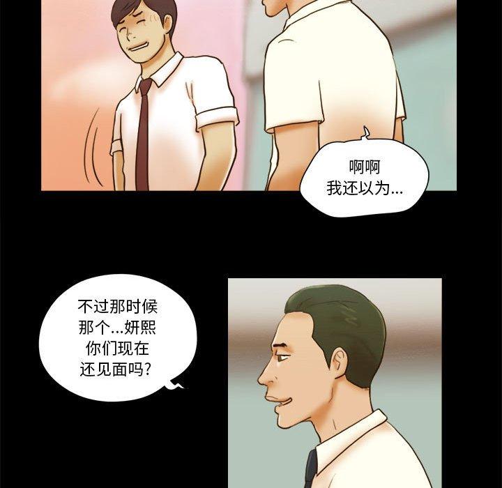 前任的陷阱第19话