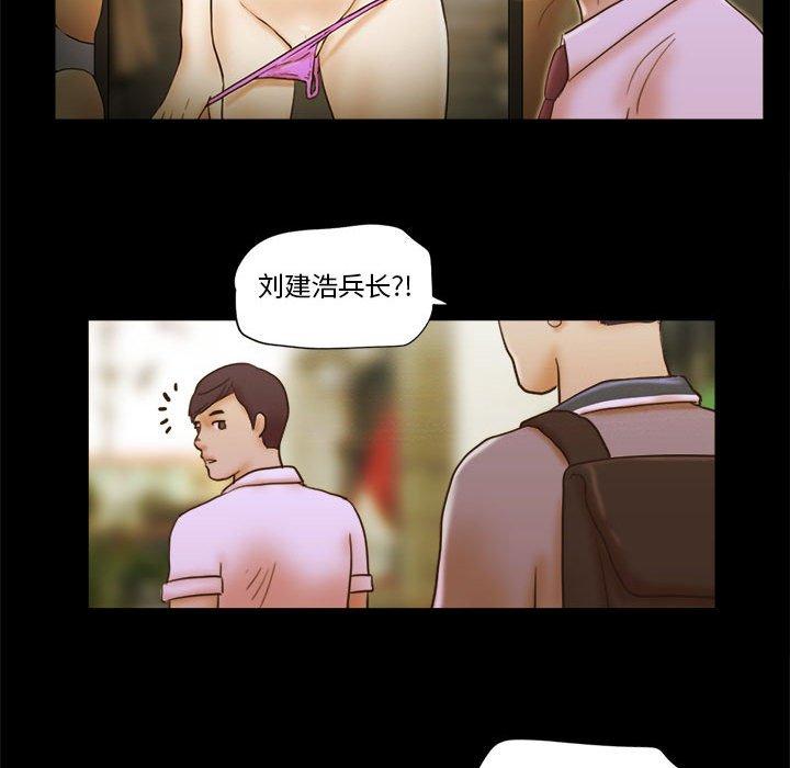 前任的陷阱第19话