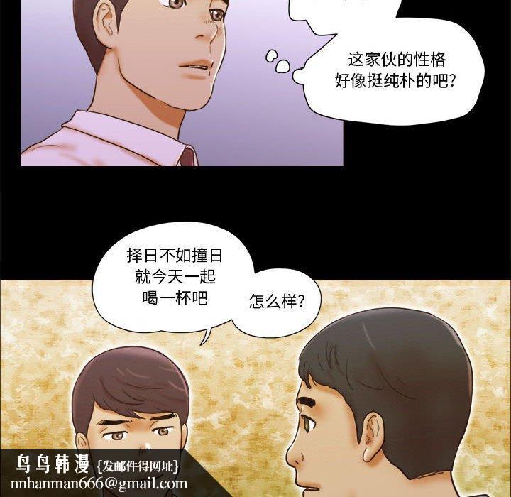 前任的陷阱第19话