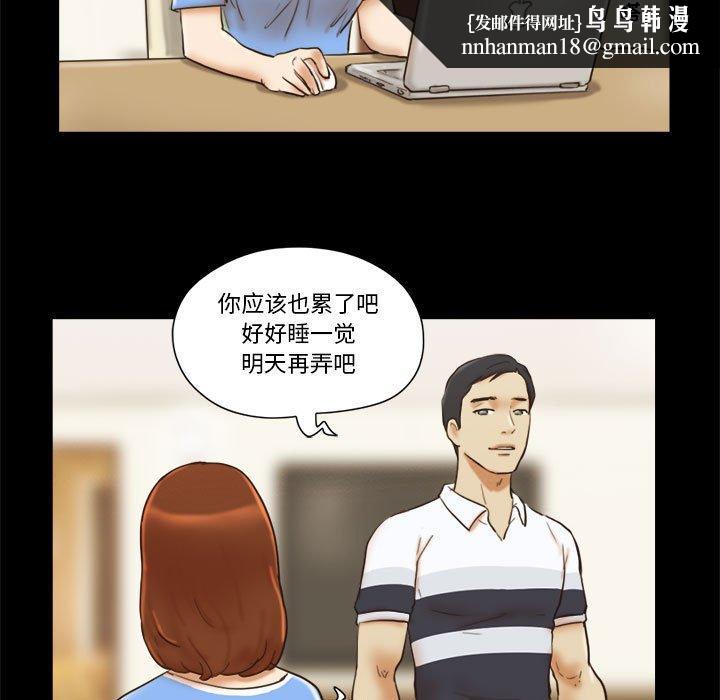 前任的陷阱第20话