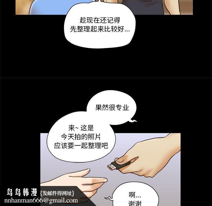 前任的陷阱第20话