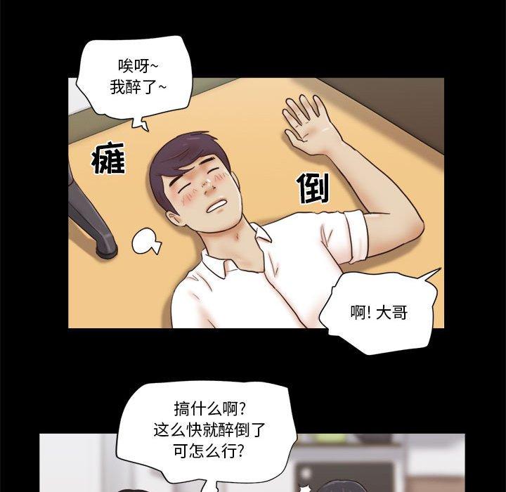 前任的陷阱第21话
