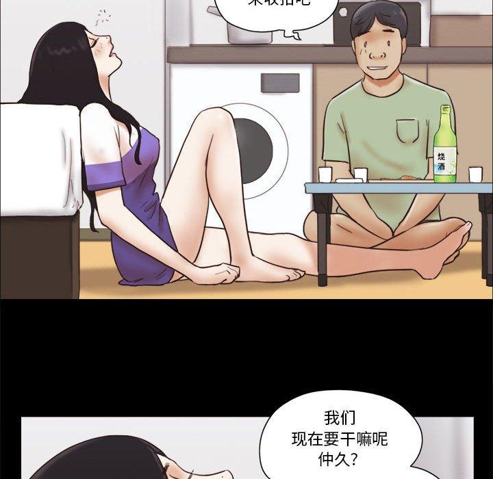 前任的陷阱第21话