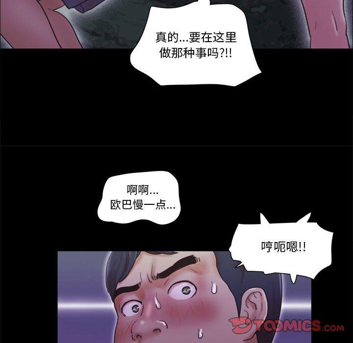 前任的陷阱第21话