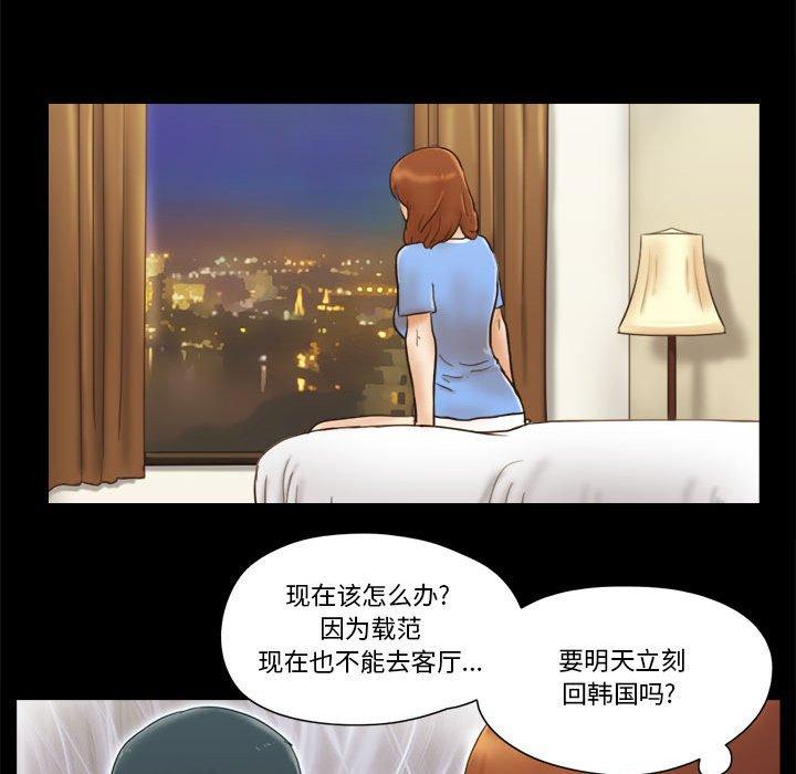 前任的陷阱第21话