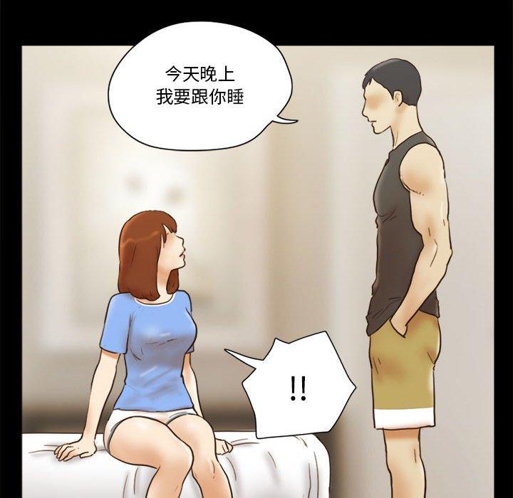 前任的陷阱第21话