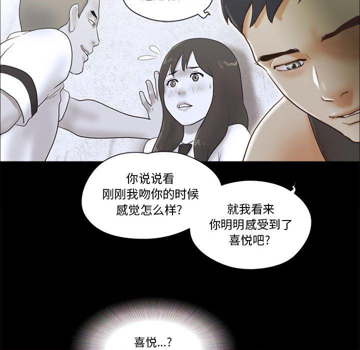 前任的陷阱第21话