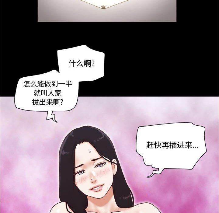 前任的陷阱第22话