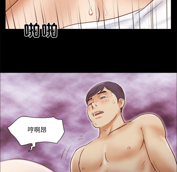 前任的陷阱第22话