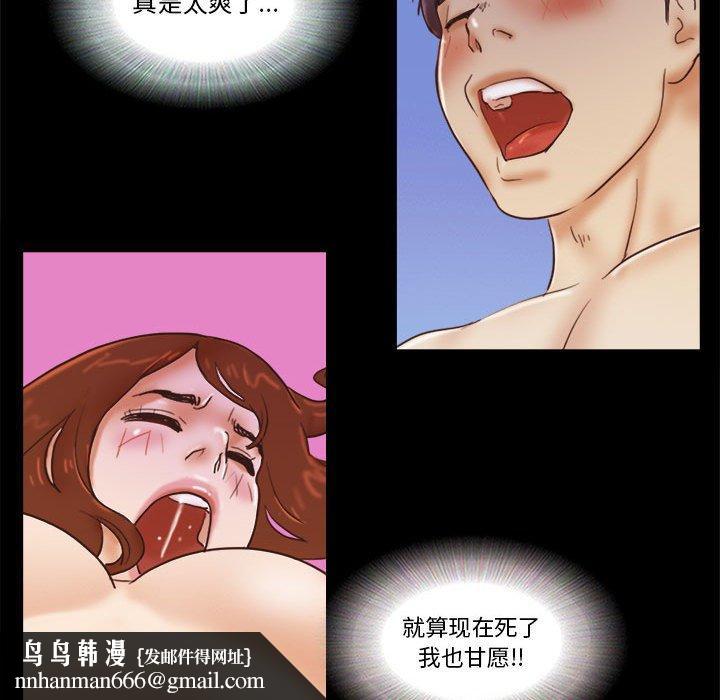 前任的陷阱第22话