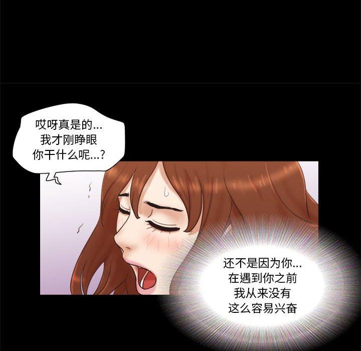 前任的陷阱第23话