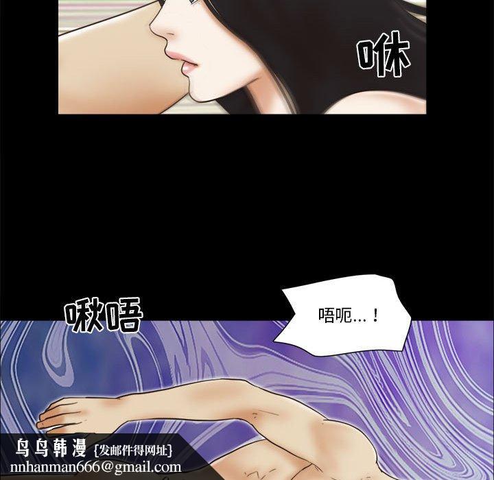 前任的陷阱第23话