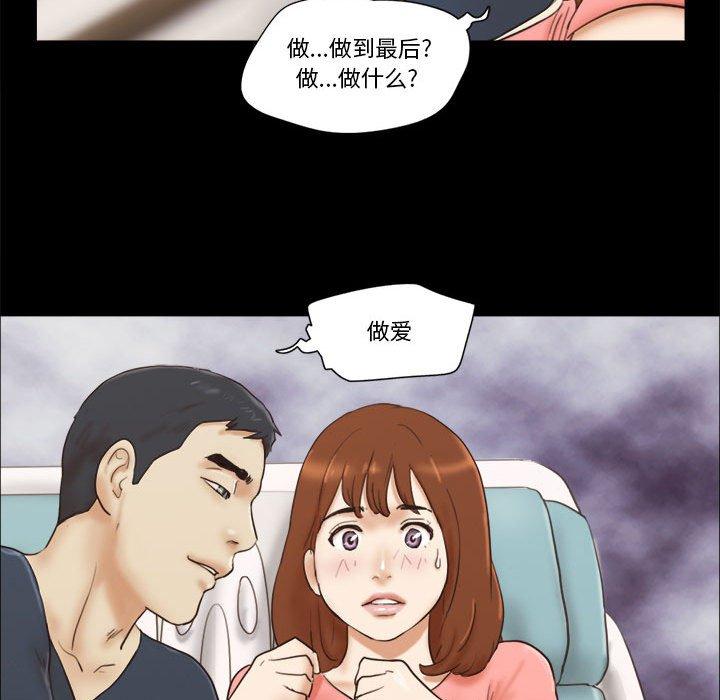 前任的陷阱第23话