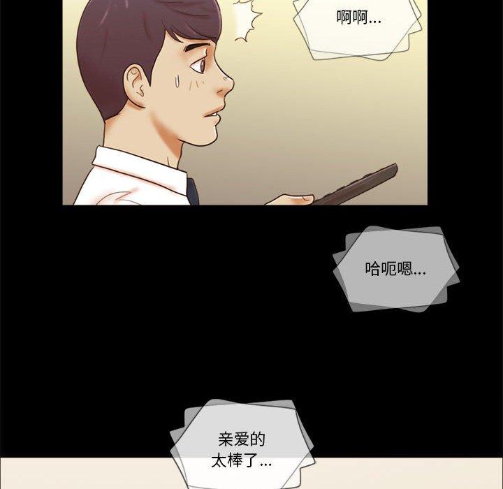 前任的陷阱第24话
