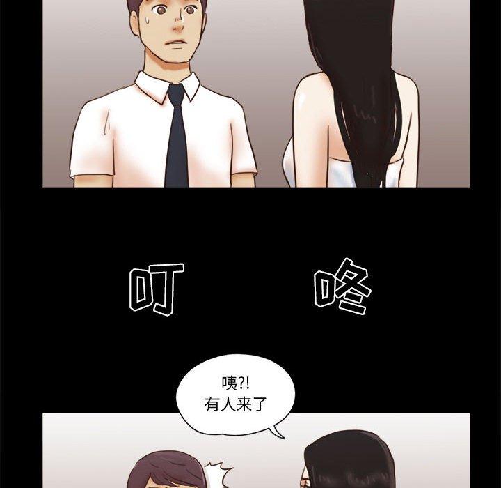 前任的陷阱第24话