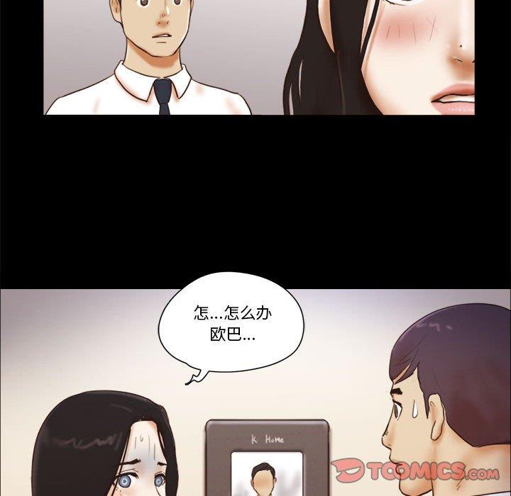 前任的陷阱第24话