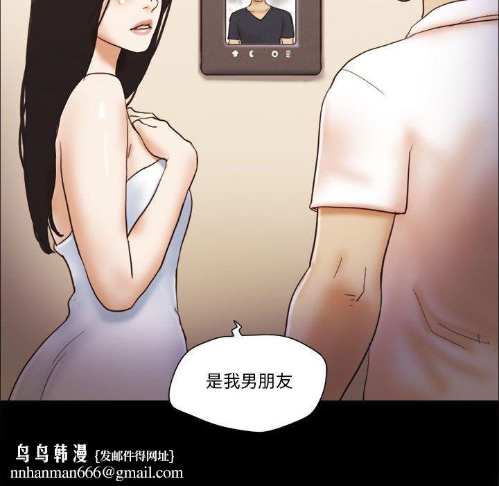 前任的陷阱第24话