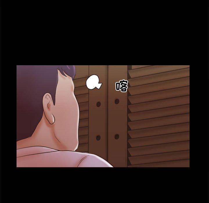 前任的陷阱第25话