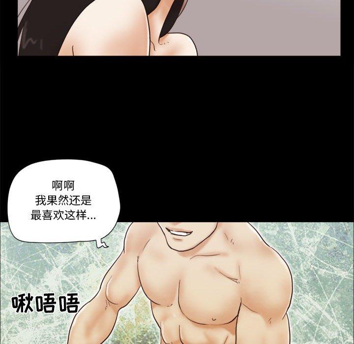 前任的陷阱第25话