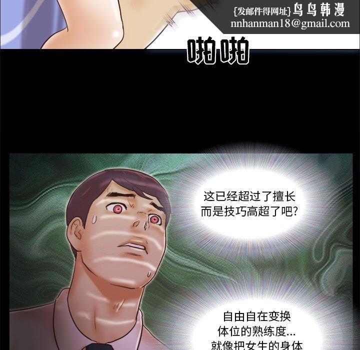 前任的陷阱第25话