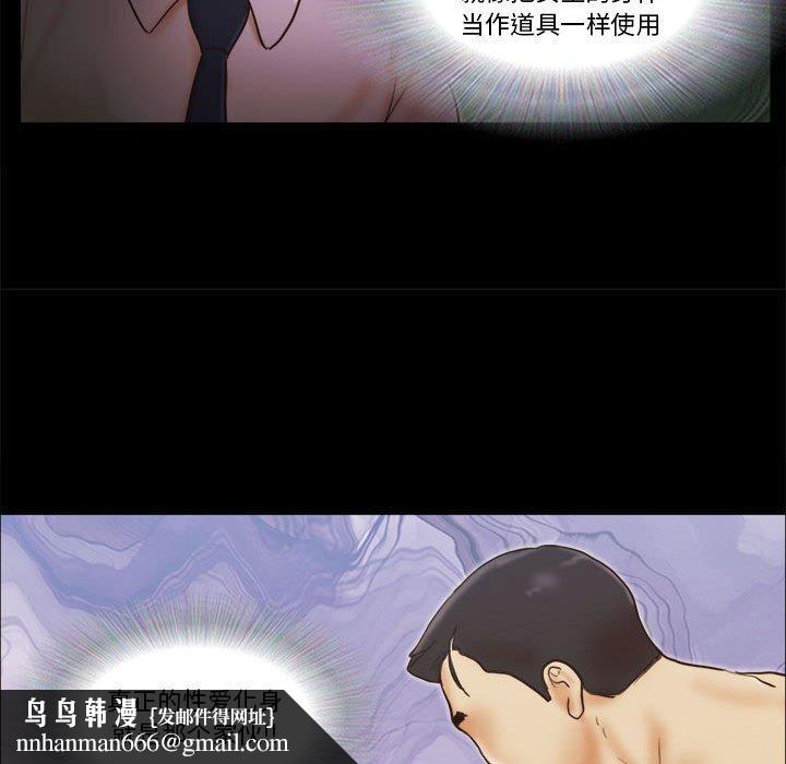 前任的陷阱第25话