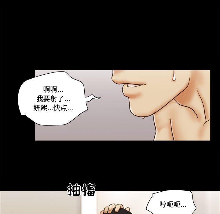 前任的陷阱第25话