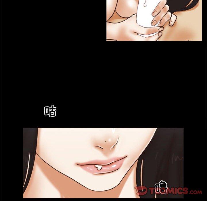 前任的陷阱第25话