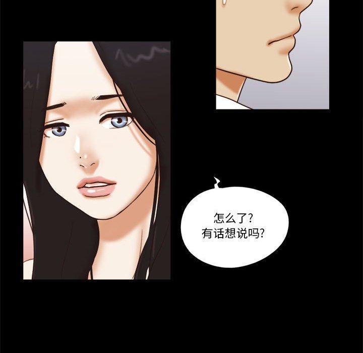 前任的陷阱第25话