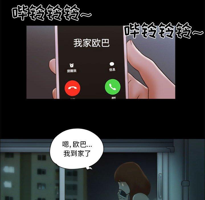 前任的陷阱第25话