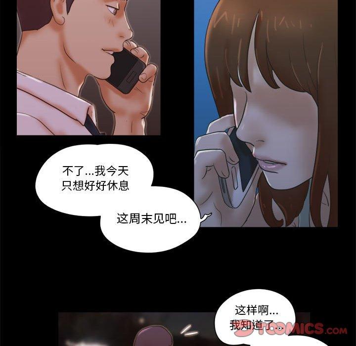 前任的陷阱第25话