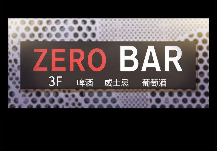 前任的陷阱第26话