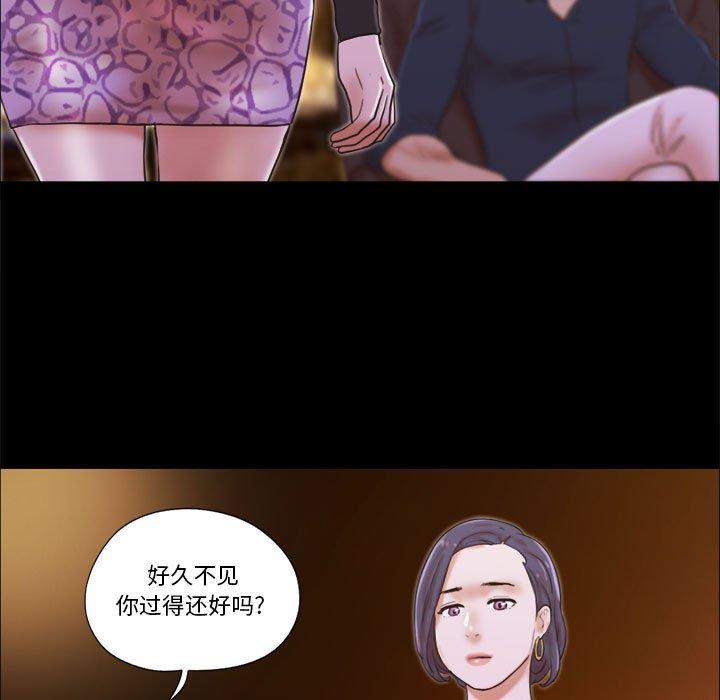 前任的陷阱第26话