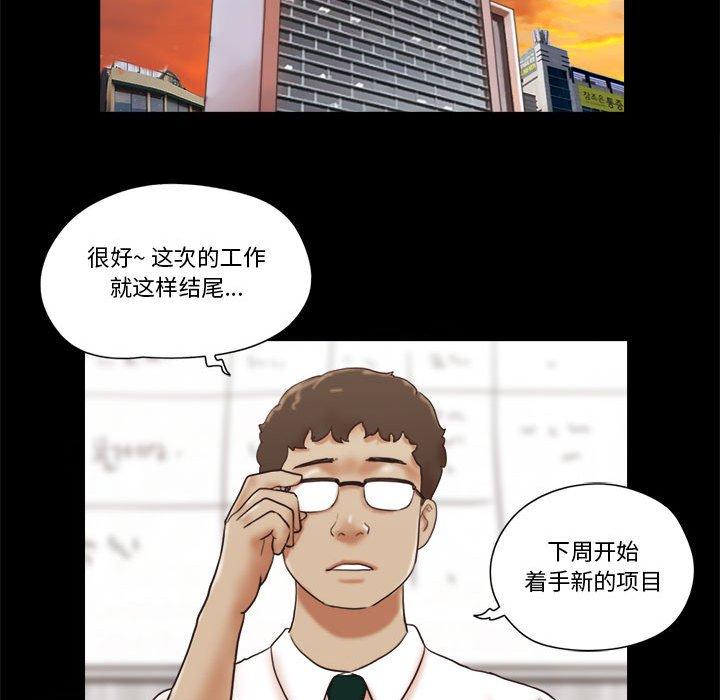 前任的陷阱第26话