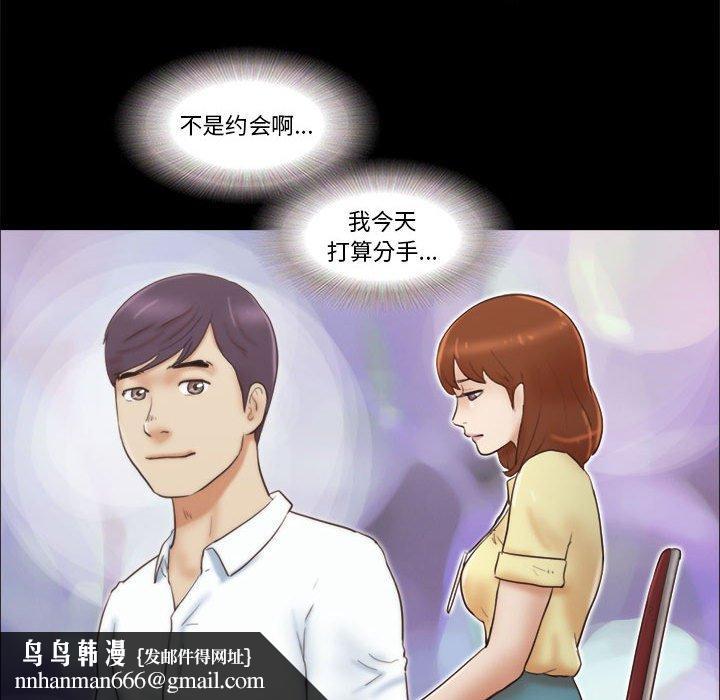 前任的陷阱第26话