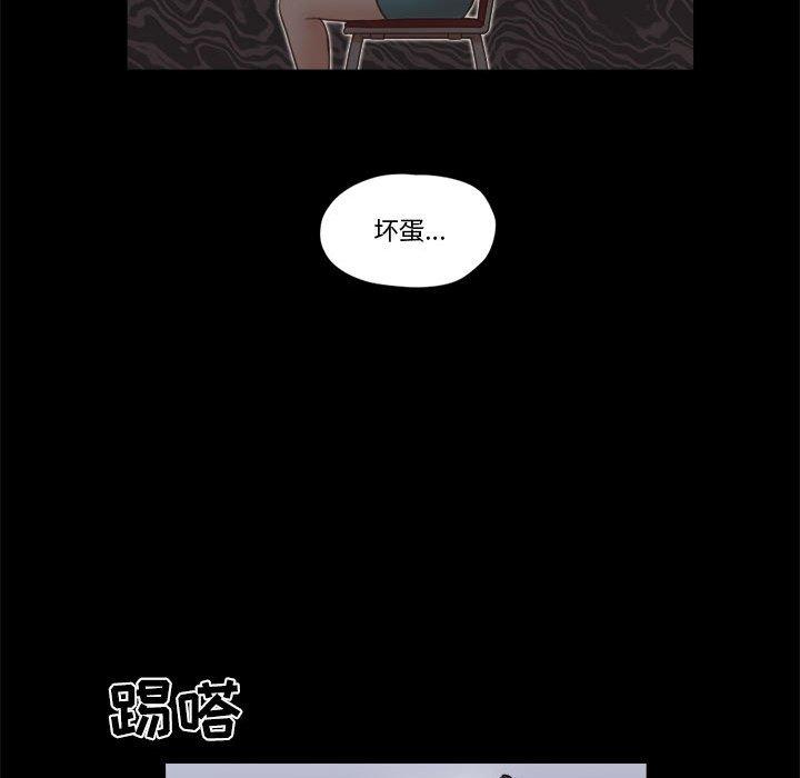 前任的陷阱第26话