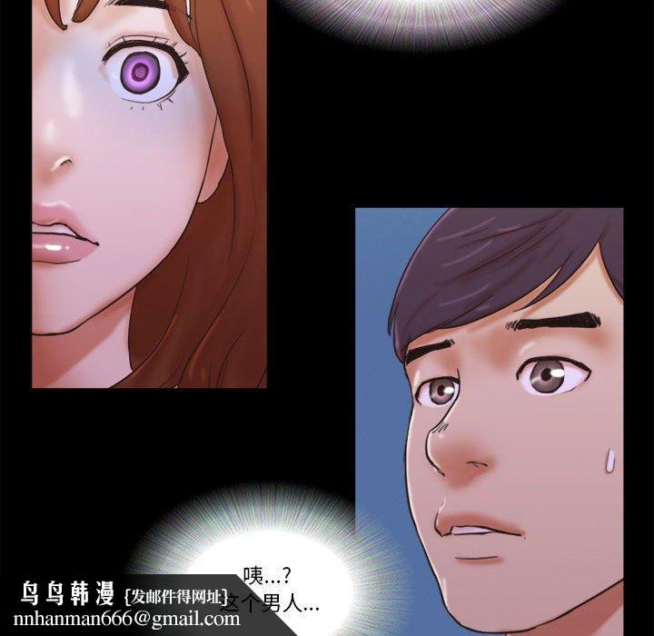 前任的陷阱第26话