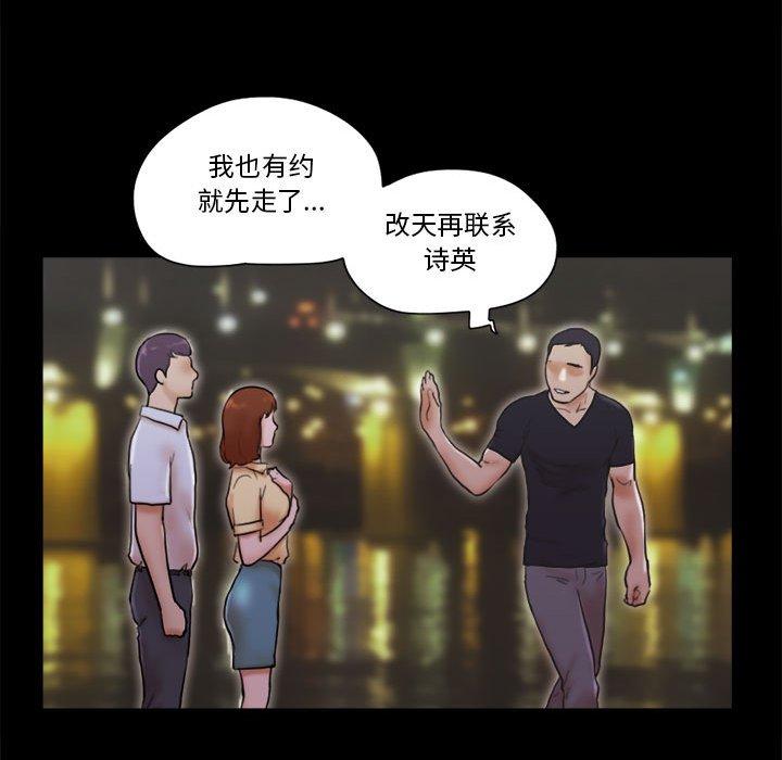 前任的陷阱第27话