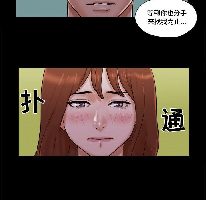 前任的陷阱第27话