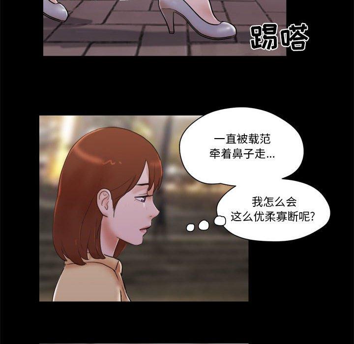 前任的陷阱第27话