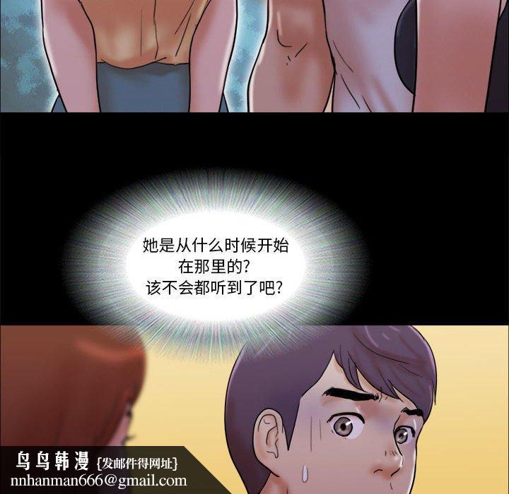 前任的陷阱第27话