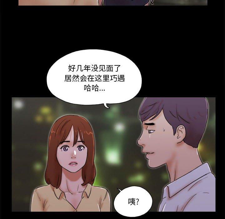前任的陷阱第28话